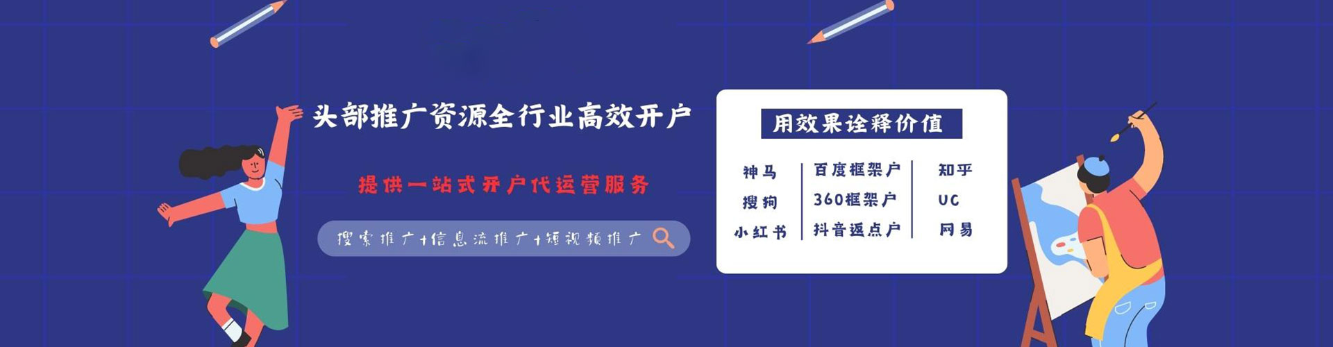 昌图快手信息流